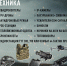 Народный фронт запустил специальный сбор на приобретение подарков ко Дню защитника Отечества участникам СВО из Красноярского края - Северо-Енисейский район