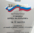 Награждение в Правительстве Красноярского края - Управление образования
