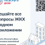 «Госуслуги Дом» – удобное приложение для решения бытовых вопросов собственниками квартир и частных домов и их гостями. - Северо-Енисейский муниципальный округ