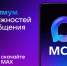 В России запустили национальный мессенджер МАХ. - Северо-Енисейский муниципальный округ