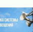 25 сентября с 10:40 до 11:00 будет проводиться проверка аппаратуры оповещения. - Северо-Енисейский муниципальный округ
