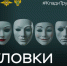 Профилактика преступлений совершаемых с использованием информационнотелекоммуникационных технологий. - Северо-Енисейский муниципальный округ