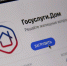 15 миллионов скачиваний приложения «Госуслуги Дом» — новая веха в цифровизации сферы ЖКХ. - Северо-Енисейский муниципальный округ