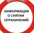 Снято ограничение движения. - Северо-Енисейский муниципальный округ