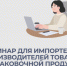 Федеральной службой по надзору в сфере природопользования инициировано совместное с Уполномоченным по защите прав предпринимателей в Красноярском крае  проводится просветительское мероприятие для предпринимателей - импортеров и производителей товаров и уп. - Северо-Енисейский муниципальный округ
