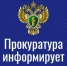 Заместителем прокурора края старшим советником юстиции Гайфулиным Рустамом Ибрагимовичем посредством ВКС на базе прокуратуры Северо-Енисейского района, а также прокурором Северо-Енисейского района 14.04.2026 запланировано проведение личного приема граждан. - Северо-Енисейский муниципальный округ