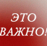 Памятка: Как избежать подтопления жилых домов.. - Северо-Енисейский муниципальный округ